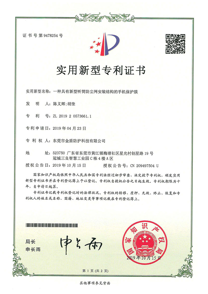 A mobile phone protective film with a new type of earpiece d