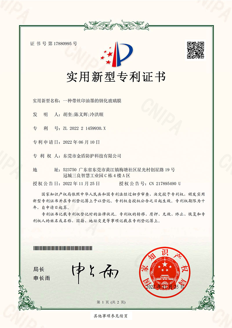A Tempered Glass Film with Silk Screen Ink