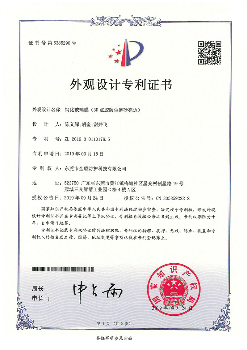 Tempered glass film (3D adhesive dustproof frosted edge)