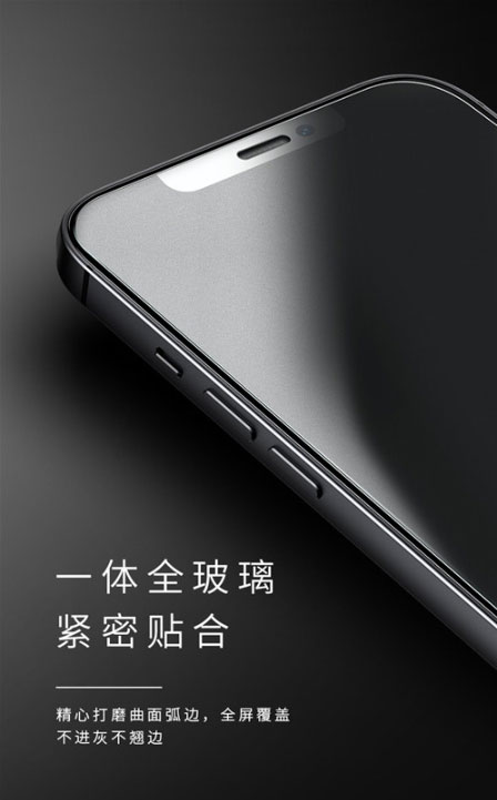 Mobile phone frosting series