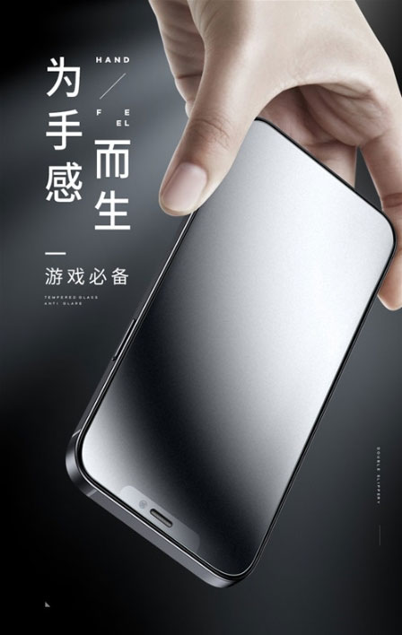 Mobile phone frosting series