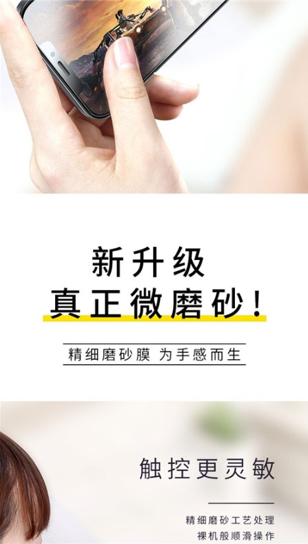 Mobile phone frosting series